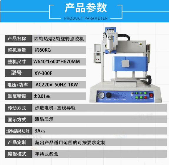 PUH热熔胶硅胶手机