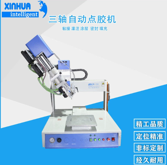 桌面高精度玩具线路板多头点胶机