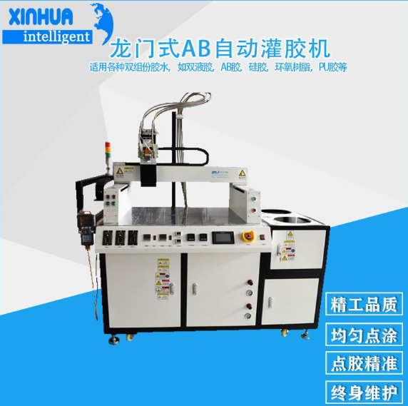 龙门式AB自动灌胶机