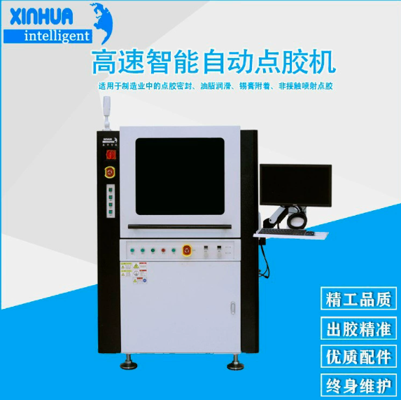 高速智能CCD自动点胶机