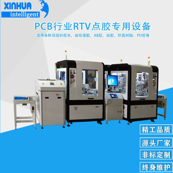 PCB线路板视觉点胶机