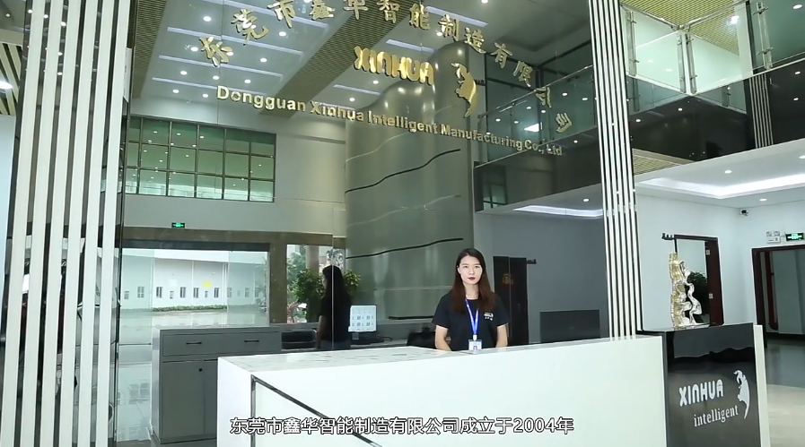 鑫华智能前台人事小妹